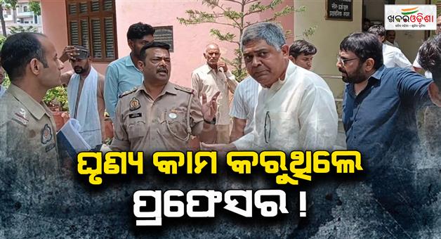 Khabar Odisha:Professor-arrested-for-obscene-texts-to-student