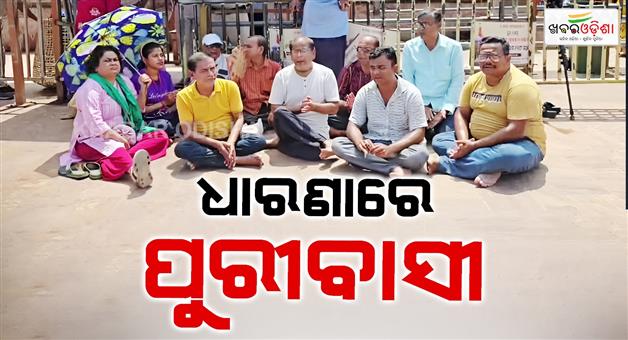 Khabar Odisha:Protest-by-the-residents-of-Puri