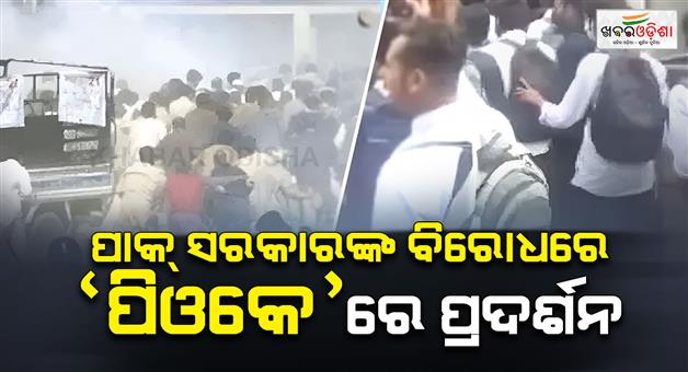 Khabar Odisha:Protests-Gen-Z-leads-anti-government-demonstrations-in-Pakistan