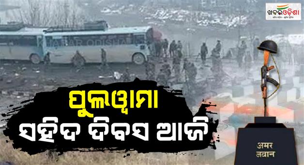 Khabar Odisha:Pulwama-martyrdom-day-not-a-black-day-but-a-clarion-call-for-terrorism