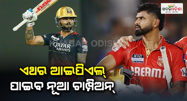 Khabar Odisha:Punjab-Kings-knockouts-MI-to-enter-IPL-2025-final-to-face-RCB