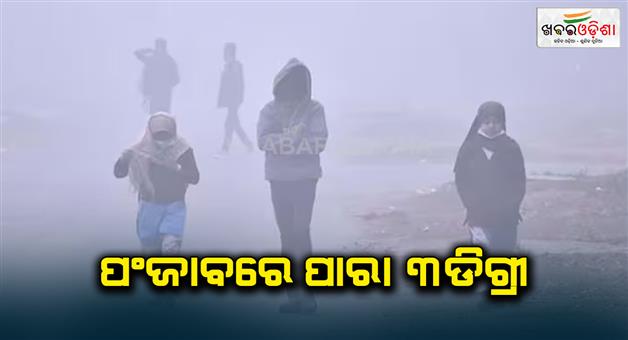 Khabar Odisha:Punjab-records-3-degree-temperature-as-know-Rajasthan-condition