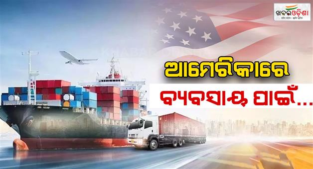 Khabar Odisha:Punjab-traders-have-prepared-a-plan-to-avoid-Trumps-tariff