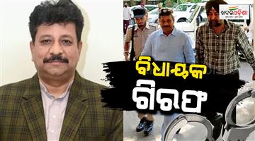 Khabar Odisha:Punjab-vigilance-arrested-AAP-MLA-Raman-Arora