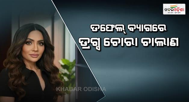 Khabar Odisha:Punjabi-TV-host-in-Canada-sentenced-to-five-and-a-half-years