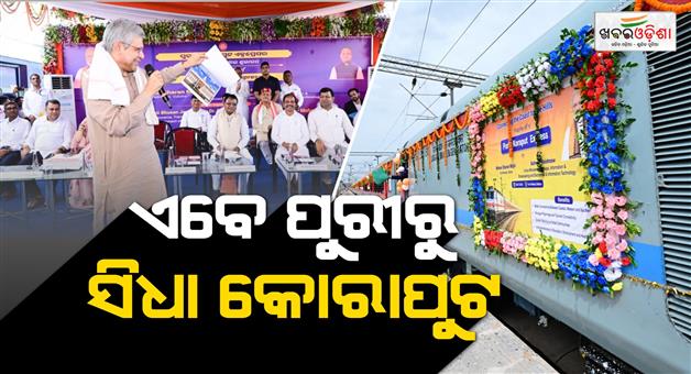 Khabar Odisha:Puri-Koraput-Express-Flagged-Off-Connecting-Two-Sacred-Destinations
