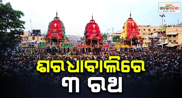 Khabar Odisha:Puri-Rath-Yatra-2026-All-Three-Chariots-Arrive-at-Saradhabali-Near-Gundicha-Temple