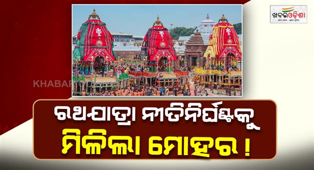 Khabar Odisha:Puri-Shreemandir-Management-Committee-Decisions-2026