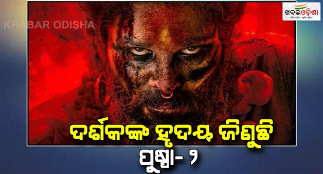 Khabar Odisha:Pushpa-2-the-rule-worldwide-collection-Allu-Arjun-movie-box-office-collection