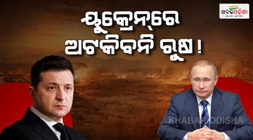 Khabar Odisha:Putin-started-world-war-3-claimed-Ukraine-president-Zelen