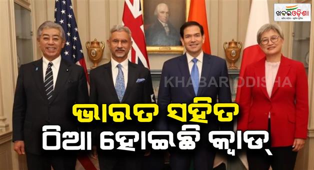 Khabar Odisha:QUAD-condemns-Pahalgam-Kashmir-terror-attack-pledges-strong-counter-terrorism-strategy