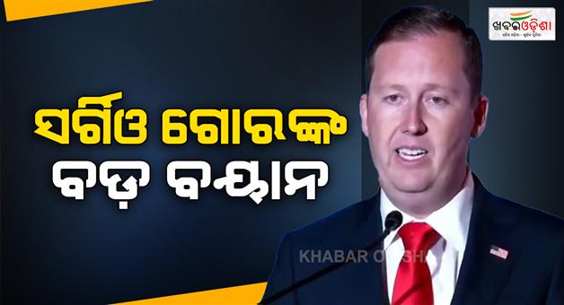 Khabar Odisha:QUAD-meeting-in-two-weeks-in-Philippines-says-ambassador-Sergio-Gor-what-on-PM-Modi