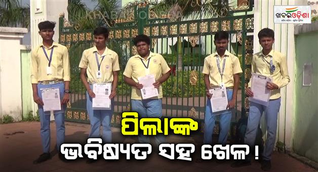 Khabar Odisha:Question-paper-exchanged-32-students-face-trouble