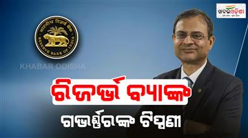 Khabar Odisha:RBI-governor-Sanjay-Malhotra-highlights-AI-risks-for-banks