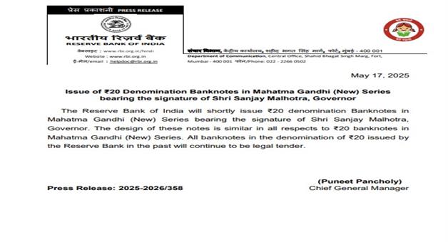 Khabar Odisha:RBI-issues-notification-to-issue-new-20-rupee-note
