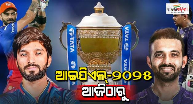 Khabar Odisha:RCB-Vs-KKR-match-preview-head-to-head-details-playing-11-in-IPL