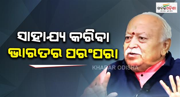 Khabar Odisha:RSS-chief-Mohan-Bhagwat-Toronto-speech-India-diversity-humanity-service