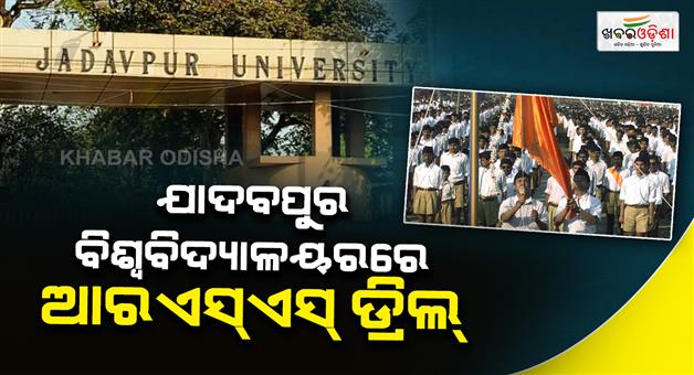 Khabar Odisha:RSS-holds-first-drill-at-Jadavpur-university-campus