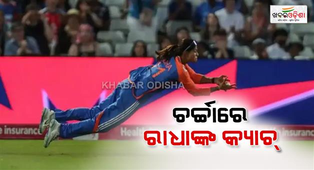Khabar Odisha:Radha-Yadav-takes-a-stunning-catch-to-dismiss-Amy-Jones