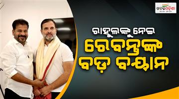 Khabar Odisha:Rahul-Gandhi-India-alliance-PM-candidate-Revanth-Reddy-Telangana-politics