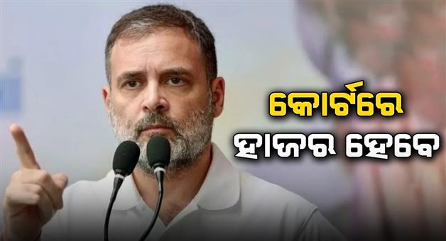 Khabar Odisha:Rahul-Gandhi-to-appear-in-Lucknow-court-over-Indian-soldiers-remark