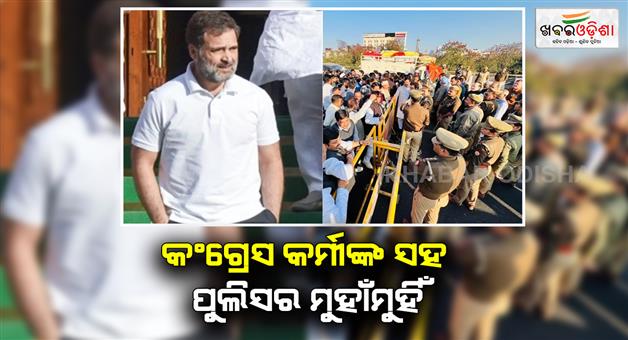 Khabar Odisha:Rahul-Gandhi-to-visit-Sambhal-today-police-administration-alert