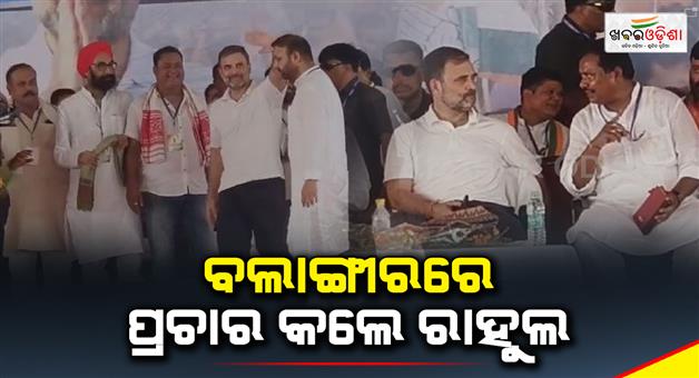 Khabar Odisha:Rahul-campaigned-in-Balangir
