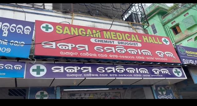 Khabar Odisha:Raids-on-various-medicine-stores-in-Cuttack