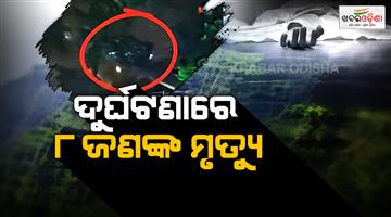 Khabar Odisha:Raigad-accident-scorpio-falls-into-gorge-8-people-death-in-Maharashtra