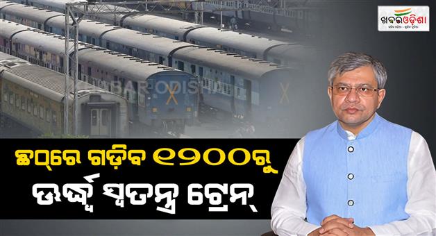 Khabar Odisha:Railways-to-run-1205-special-trains-for-Chhath-says-Railway-Minister