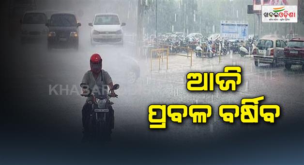 Khabar Odisha:Rain-at-odisha