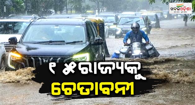 Khabar Odisha:Rain-begins-in-Delhi-NCR-heavy-rain-alert-for-15-states-within-next-5-hours