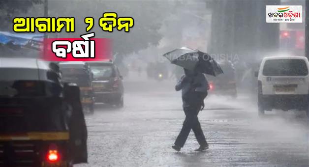 Khabar Odisha:Rain-for-next-2-days