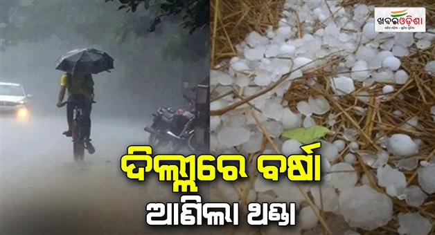 Khabar Odisha:Rain-in-Delhi-and-NCR-reduce-temperature