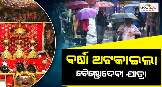 Khabar Odisha:Rain-in-Jammu-caused-rivers-overflow-Vaishno-devi-pilgrimage-halted