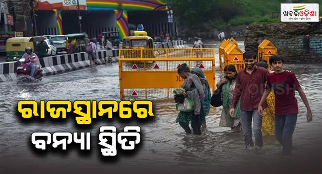 Khabar Odisha:Rain-in-Madhya-Pradesh-and-north-India