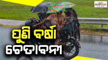 Khabar Odisha:Rain-north-India-heat-wave-forecast-IMD