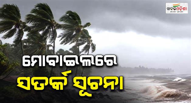Khabar Odisha:Rain-warning-for-15-states-heavy-downpour-expected-today