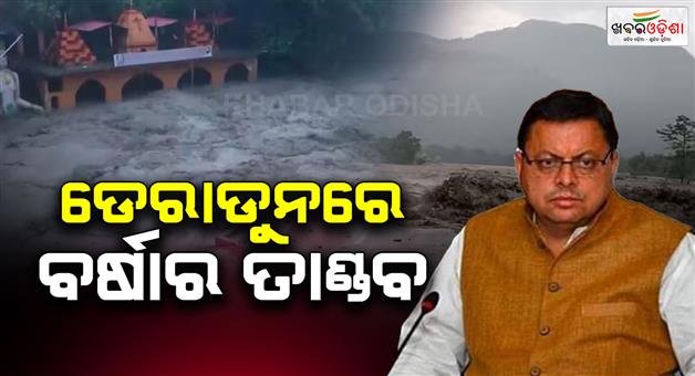 Khabar Odisha:Rain-wreak-Sahastradhara-and-Maldevtacm-CM-says-houses-and-government-properties-suffered