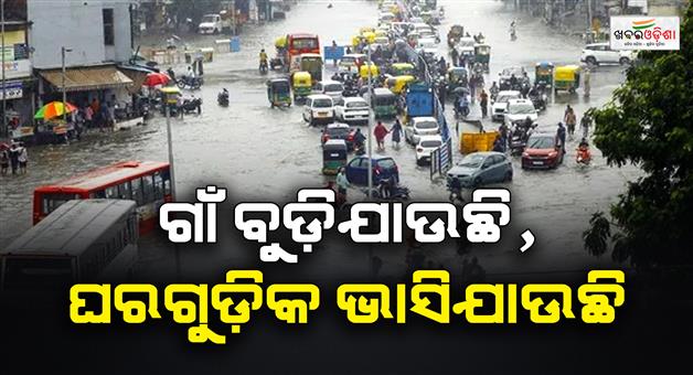 Khabar Odisha:Rainfall-amidst-Assam-and-Gujarat-floods-water-levels-of-several-rivers-are-rising