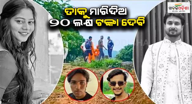 Khabar Odisha:Raja-Raghuvanshi-murder-infront-on-Sonam-Raghuvanshi