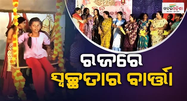 Khabar Odisha:Raja-With-a-Purpose-Women-Volunteers-Spread-Menstrual-Hygiene-Awareness-in-Puri