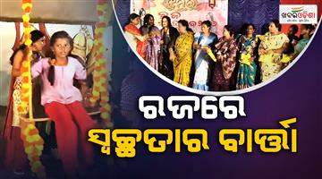 Khabar Odisha:Raja-With-a-Purpose-Women-Volunteers-Spread-Menstrual-Hygiene-Awareness-in-Puri