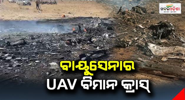 Khabar Odisha:Rajasthan-Indian-Air-Force-Aircraft-Crashes-in-Jaisalmer