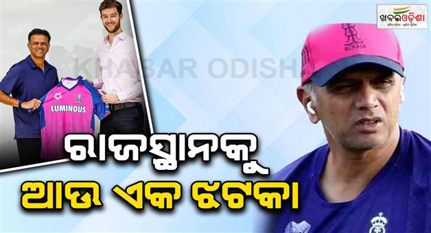 Khabar Odisha:Rajasthan-Royals-CEO-Jake-Lush-Mccrum-resigns-after-Rahul-Dravid