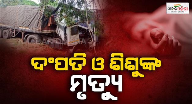 Khabar Odisha:Rajasthan-accident-trailertempo-collision-kills-family-in-Beawar