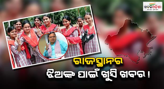 Khabar Odisha:Rajasthan-annual-scholarships-up-to-40000-for-girls-pursuing-agricultural-education