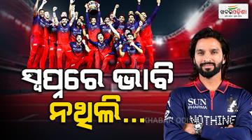 Khabar Odisha:Rajat-Patidar-statement-after-beat-Gujarat-Titans-in-IPL-2026-trophy
