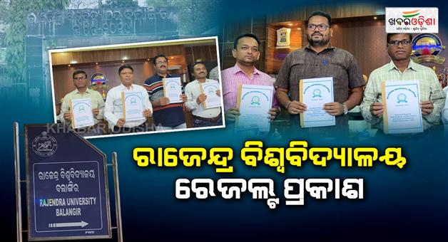 Khabar Odisha:Rajendra-University-Result-UG-Pass-Rate-Drops-2026