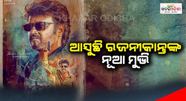 Khabar Odisha:Rajinikanths-new-movie-is-coming